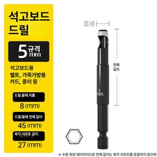 가죽 펀칭기 구멍 종이 고급형 타공펀치 시계줄 뚫기, 1개, 5mm