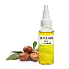 호호바 비정제오일 50ml 베이스오일 / 비누만들기 화장품만들기