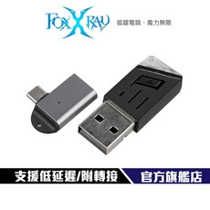 Foxxray 藍牙音訊發射器 支援藍牙5.0與Type-C轉接 具備一對二連接功能, 1個