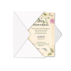 이미지형 초대장 가을 수채화 꽃 - 칠순 팔순 구순 고희연 산수연 회갑연 초대장 이미지형 회사제출용 인쇄 한장, 초대장+지도 이미지2장 종이인쇄포함