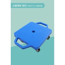 실내 롤러보드 바퀴 달린 썰매 유치원 유아체육 균형, 1개, 블루 중형 수직손잡이