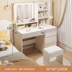 수납 서랍 정리함 콘솔 화장대 거울세트, 800x40x1190 베이지 LED