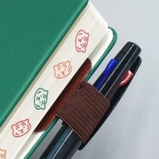 다이어리 펜홀더 브라운 볼펜홀더