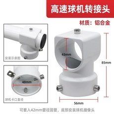 CCTV브라켓 브라켓 고정장치 벽부 실외 거치대 폴대, 돔 카메라 어댑터, 1개