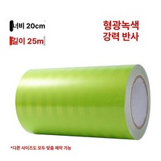 표시용 화살표 테이프 안내 바닥 유도라인, 그린 20cmx25m, 1개