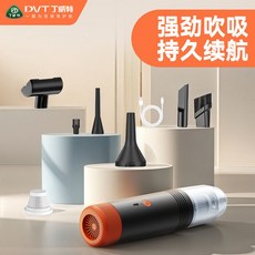 丁威特小型車載吸塵器，多功能無線手持，車家兩用大吸力，功率車用汽車, 体验款【微吸力】,黑橙【无线充电】