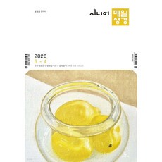 시니어 매일성경 (격월간) : 3 4월호 [2026], 시니어 매일성경 (격월간) : 3,4월호 [2026]