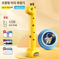 올렌토 초음파키측정기 초음파 무선 키재는기계, 1개, 1단계 라이트업 우주비행사, 기본 모델명/품번