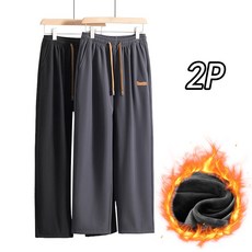 2장 세트 기모 트레이닝 스트레이트 일자 팬츠 추동 캐주얼 바지
