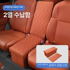 2열 시트 수납상자 보조의자 등받이 블랙엠보 팰리세이드, 1개, 신형 1단계 뚜껑 등받이형 L9 A