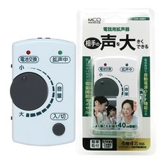 【海夫健康生活館】LZ MCO 免施工 電話用擴聲器(E0009-01)
