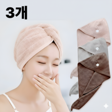 극세사 드라이 머리수건, 핑크, 3개