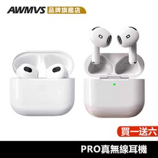 AWMVS 藍牙耳機 無線耳機 重低音 運動耳機 語音助手 雙耳通話, 白