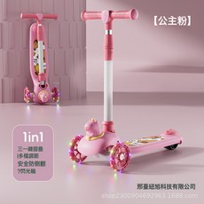 DFMEI 兒童滑板車 三合一可坐滑行車, 1個, 普通粉色小輪
