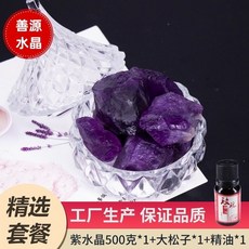 紫水晶原石天然水晶石純天然真品烏拉圭紫水晶原石無火香薰石擴香, 套裝500克原石+大松子容器+精油