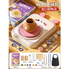 도자기 실습 어린이 DIY 상상놀이 장난감 여아 교육 생일 선물 남아 체험놀이 미술, 1개, 01. 토끼모형(클레이2개+물감6개+앞치마)