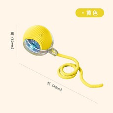 抖抖鳥麻雀 觸碰感應充電震動仿真小鳥 智能貓玩具 寵物互動用品, 黃色逗貓球【充電變速發光可拆繩】, 1個