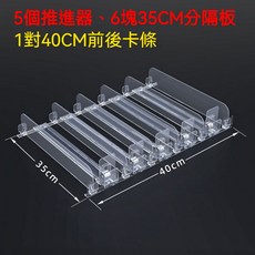 限時下殺O 飲料推進器 推進器 自動推進器 飲料收納盒 飲料收納架 架推進器 可調節推進器 推進器 收納神器 助推器, 1個