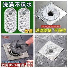 日式漩渦地漏頭髮收集器 浴室下水道防堵過濾網, 升級：旋渦下水過濾毛髮：防堵塞Q,毛髮堵塞：排水遲緩：1個裝-下水慢