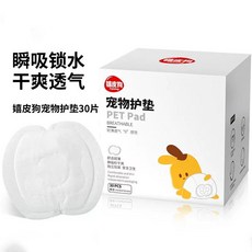 반려견 속옷 대형견 위생 리트리버 강아지 팬티 기저귀, D. 생리대 30개, C. L허리 5480CM 등길이 54CM