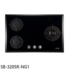 三口黑色玻璃檯面式瓦斯爐，節省空間易清潔，安全可靠檯面爐, NG1, SB-3205R-NG1