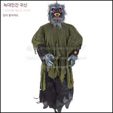 할로윈 소품 유령의집 탈출실 시즌 클럽 공간 장식 공포 모임 집 유령의 바, 1개, 1.5m 늑대인간 교수형 유령 (음성/빛)