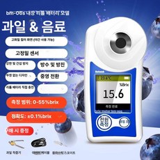 [바이나나] 과일당도측정기, 1개, 컬러 스크린 리튬 배터리 055 0.1 + 주서기 BM, 기본 색상