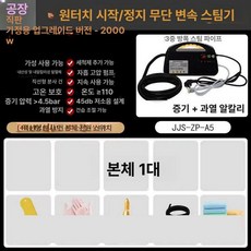 스팀청소기 고온 고압 가정용 핸디형 스팀기 소형, 블랙 2000W 본체 전용 없는 직분사, 기본 모델명/품번