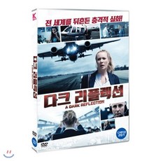 [DVD] 다크 리플렉션