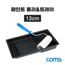 coms ABTB147 페인트 롤러 트레이 세트 셀프 DIY 작업 13cm, 1개