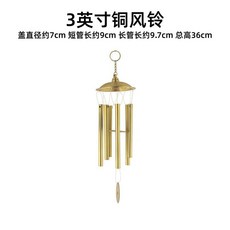 3英寸銅風鈴吊麒麟, N/A
