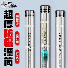 釣友俱樂部 加厚大號漂筒 浮漂桶 透明加長 大容量 魚漂收納盒, 長28cm寬45mm【普通款-送海綿卡槽, 1個
