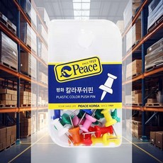 칼라 푸쉬핀 인테리어 환경판 고정 알림판 종이 사무실