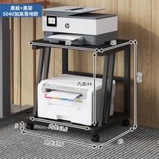 프린터선반 테이블 스캐너 프린트 거치대 받침대 다이, 블랙이중50형(53)