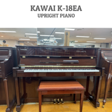 가와이업라이트피아노 K-18ea, 1개