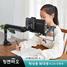 시력 보호 반사경 읽기 쓰기 플랫폼 어린이 학습 장비, 검은색