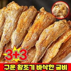 [구매1위] 1/1+1 심해에서 잡히는 10cm 크기의 희귀한 노랑미역치 황어스낵 건조 황어 구운 황조기 바삭한 굴비 노랑 미역치 노란 민어 건조노가리 특산물 고단백 황화어 건어물, 6개, 80g