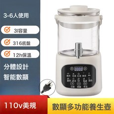 110V美規316養生壺帶茶漏家用多功能燉煮茶一體燒水花茶恆溫水壺, 【配濾網-中文面板】110V美規-美加臺:3L數顯316底盤+茶漏