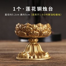 黃銅蓮花燈座 浮雕工藝, 金色蓮花銅底座,款式一