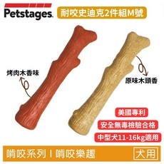 美國Petstages 狗狗潔牙玩具史迪克系列 耐咬磨牙玩具 BBQ培根四角 蘑菇造型 安全耐用 清潔牙齒, 1個, 67818 史迪克2件組(M/中型犬), 67818 史迪克2件組(M/中型犬)