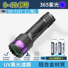 SMILING SHARK 微笑鯊 紫光手電筒 UV365nm 玉石檢測 珠寶鑑定, 2電 微笑鯊 SD-7157, Black