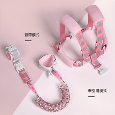 兒童防走失牽引繩揹帶手環二合一防丟神器防走丟防亂跑小孩防丟繩, 1個, 揹帶兩用款-反光彩芯粉色兔子2.5米:如圖