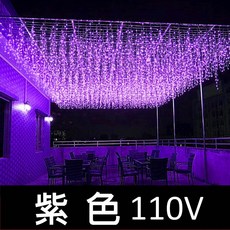 源源購物 LED 冰條燈 太陽能聖誕燈 波浪型窗簾燈 220V 防水戶外氣氛燈, 1個, 紫色 (110V冰條燈，3.5米波浪款)