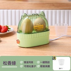 BABY CAT 雙蛋蒸蛋器 家用小型自動煮蛋鍋, 松香綠【雙蛋蒸蛋器】⚑♜:2枚⚑♜