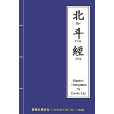 Bei Dou Jing: True Scripture of Tai Shang Xuan Ling Bei Dou about prolonging life and one´s fate Paperback, Independently Published, English, 9798706194710