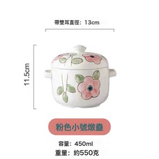 燉盅一人份蒸盅燉盅陶瓷帶蓋燉罐蒸湯甜品碗瓦罐燉盅隔水燉家用, 【450ml粉色花】雙蓋燉盅:1個