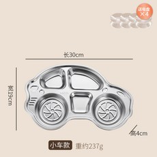 YIChu-316不鏽鋼兒童餐盤分格寶寶男女小孩喫飯盤嬰幼兒園專用餐具飯碗 73UR, [316抗菌級]小車車(送吸盤x4), 1個