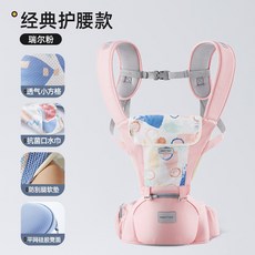 BEITAIS 貝肽斯 嬰兒多功能腰凳背帶, 【升級透氣款】瑞爾粉-送抗菌口水巾*1/可調腰帶