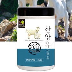 산양유 단백질 분말, 250g, 250g, 2개