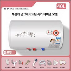 대형 전기 온수기 2000W 80L 하향식 벽걸이형, 40L 원형 표준 액세서리 포함, 기본 색상